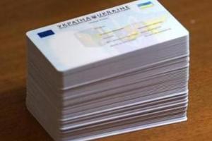 Паспорт  Украины, загранпаспорт Поселение Первомайское